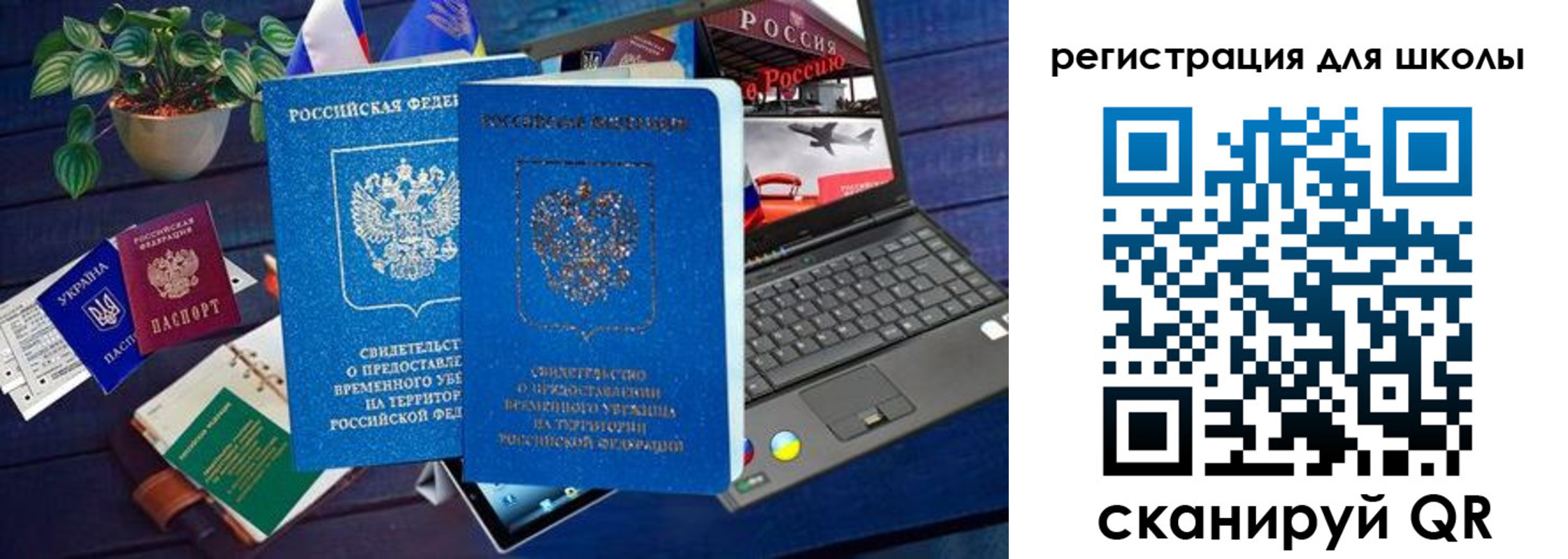 временная регистрация госуслуги в Тайге