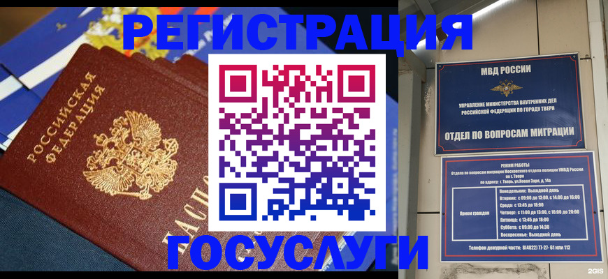 прописка в квартире в Тайге