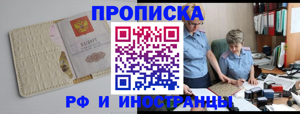 временная регистрация госуслуги в Тайге