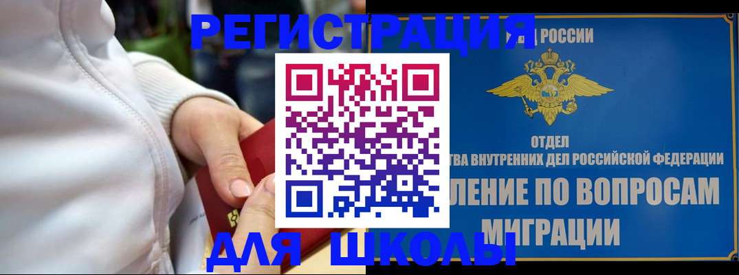 прописка регистрация в Тайге