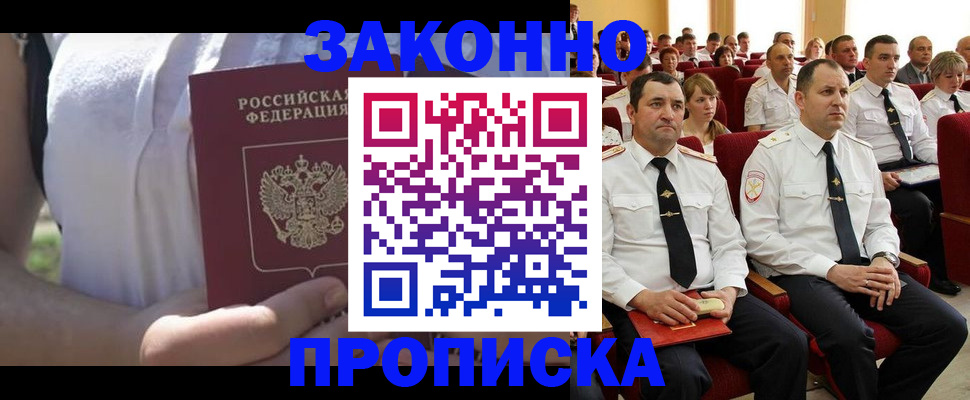 миграционный учет в Тайге