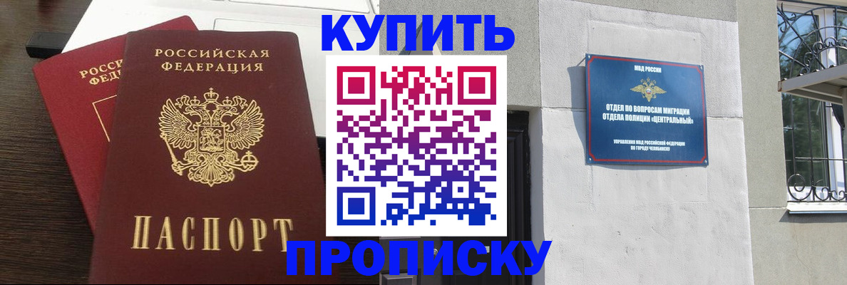регистрация в Тайге