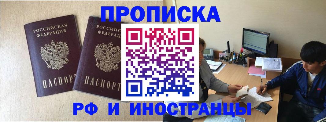 регистрация в Тайге